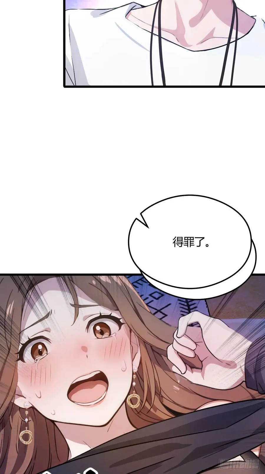第9话 我来帮你解毒 第29页
