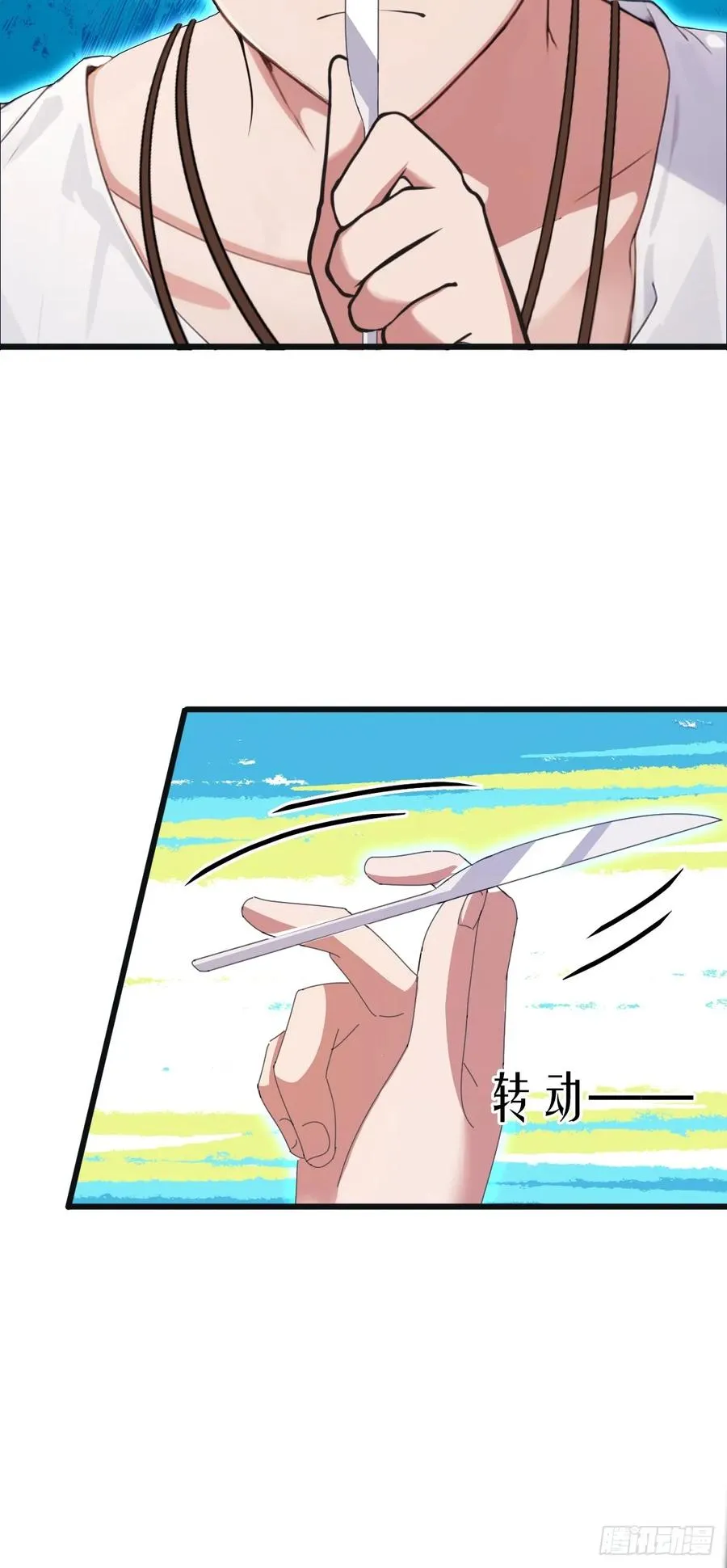 第9话 我来帮你解毒 第35页
