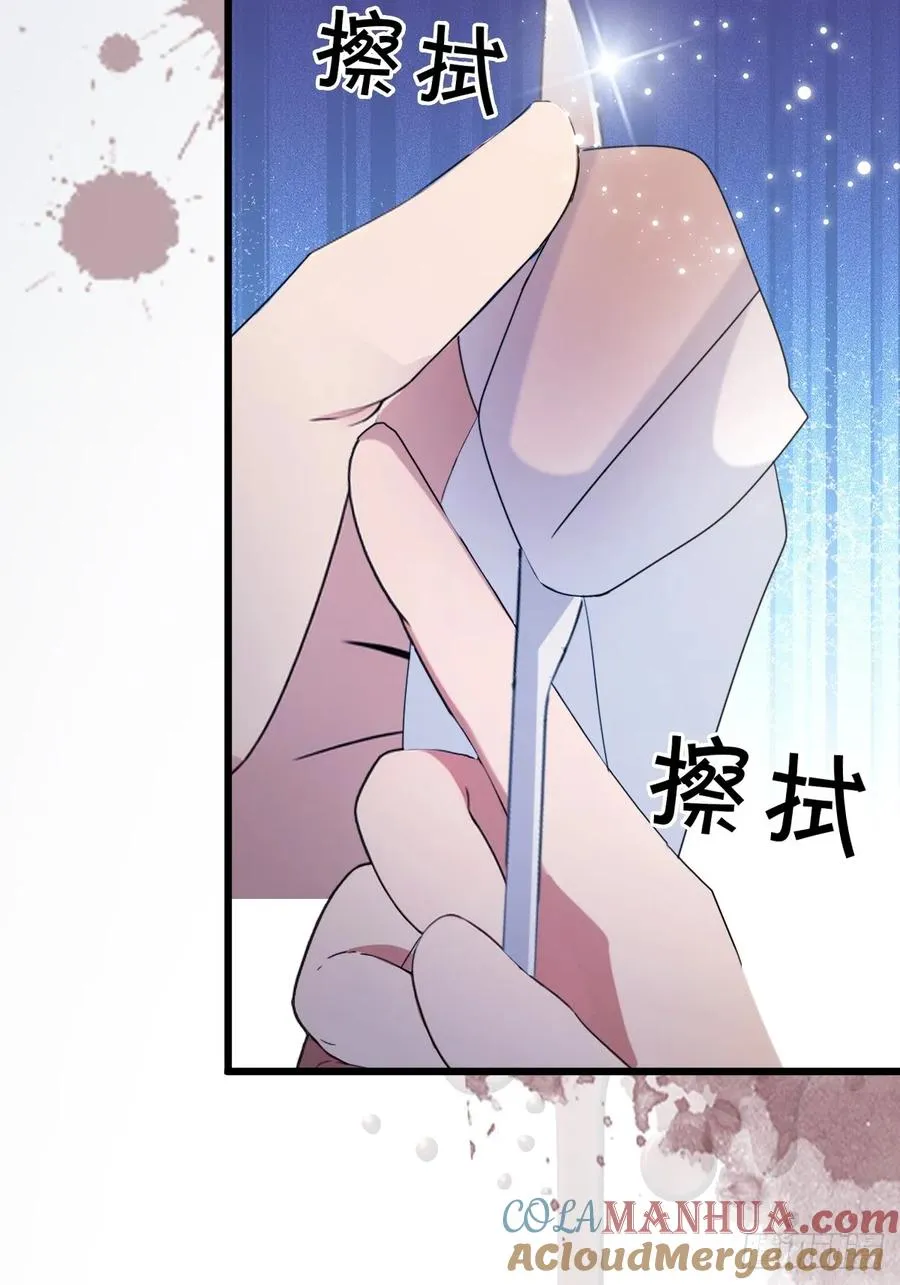 第9话 我来帮你解毒 第40页