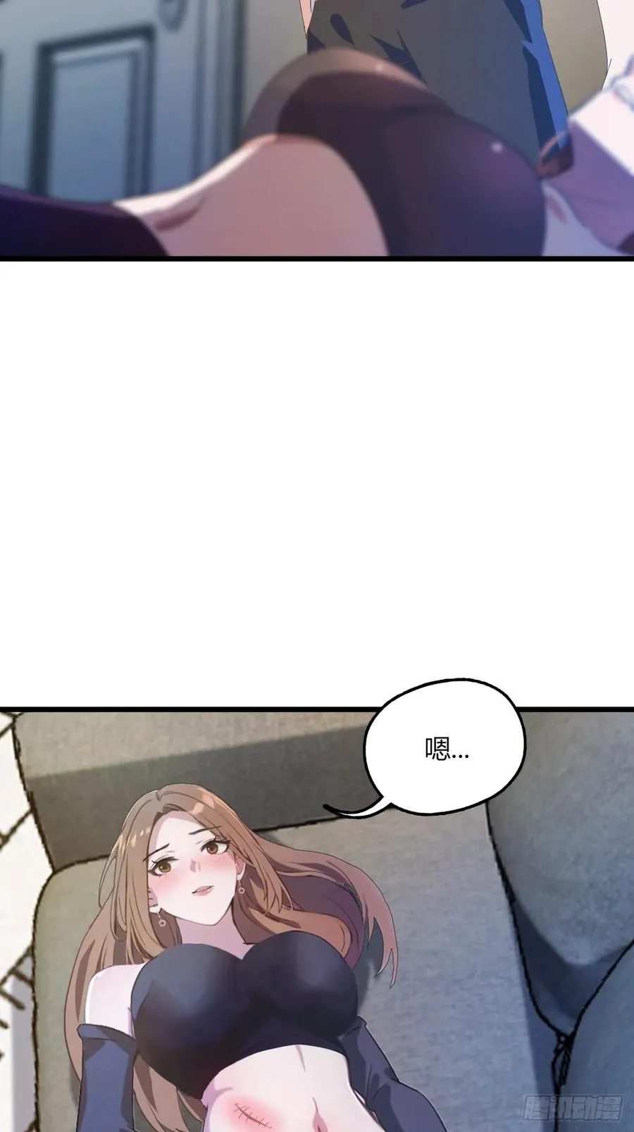 第9话 我来帮你解毒 第50页