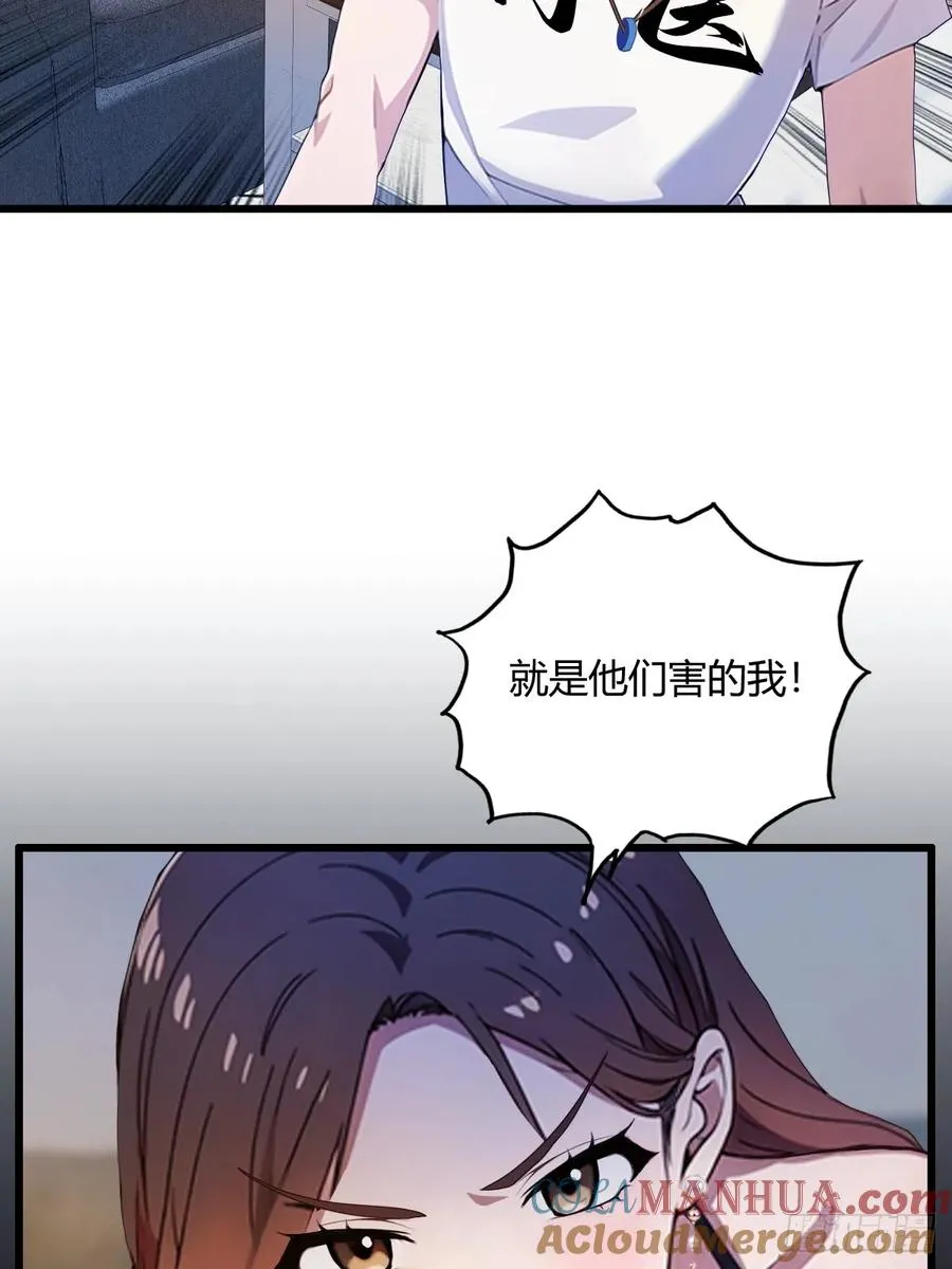 第10话 地头蛇上门 第7页