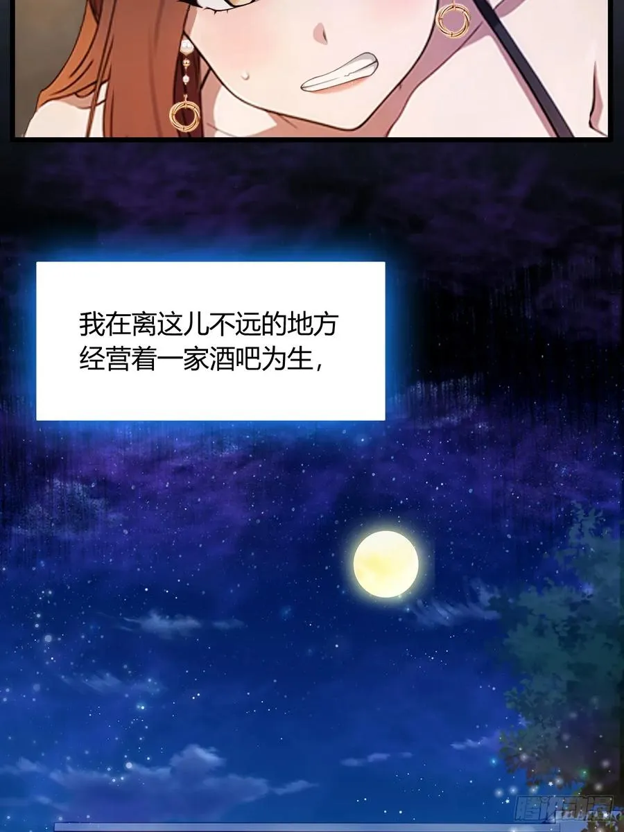 第10话 地头蛇上门 第8页