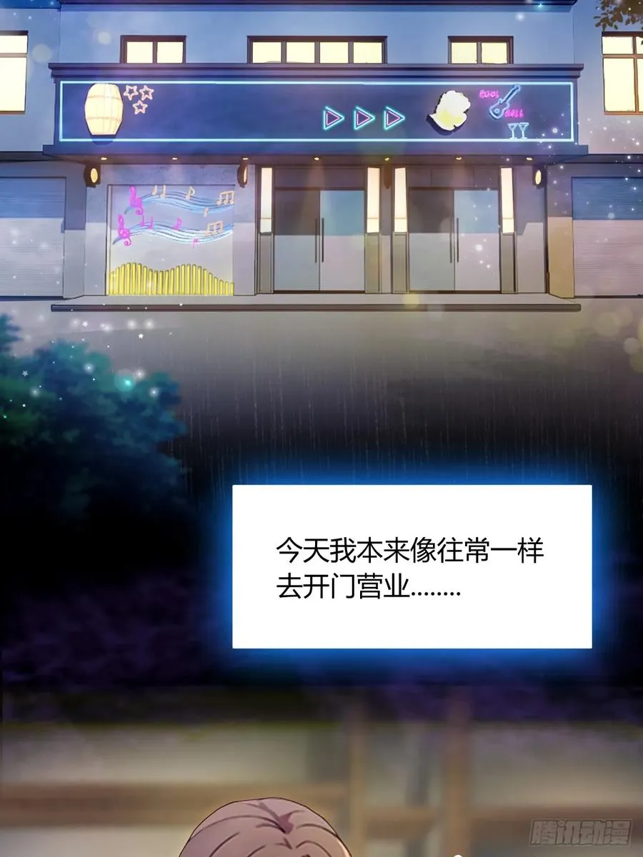 第10话 地头蛇上门 第9页