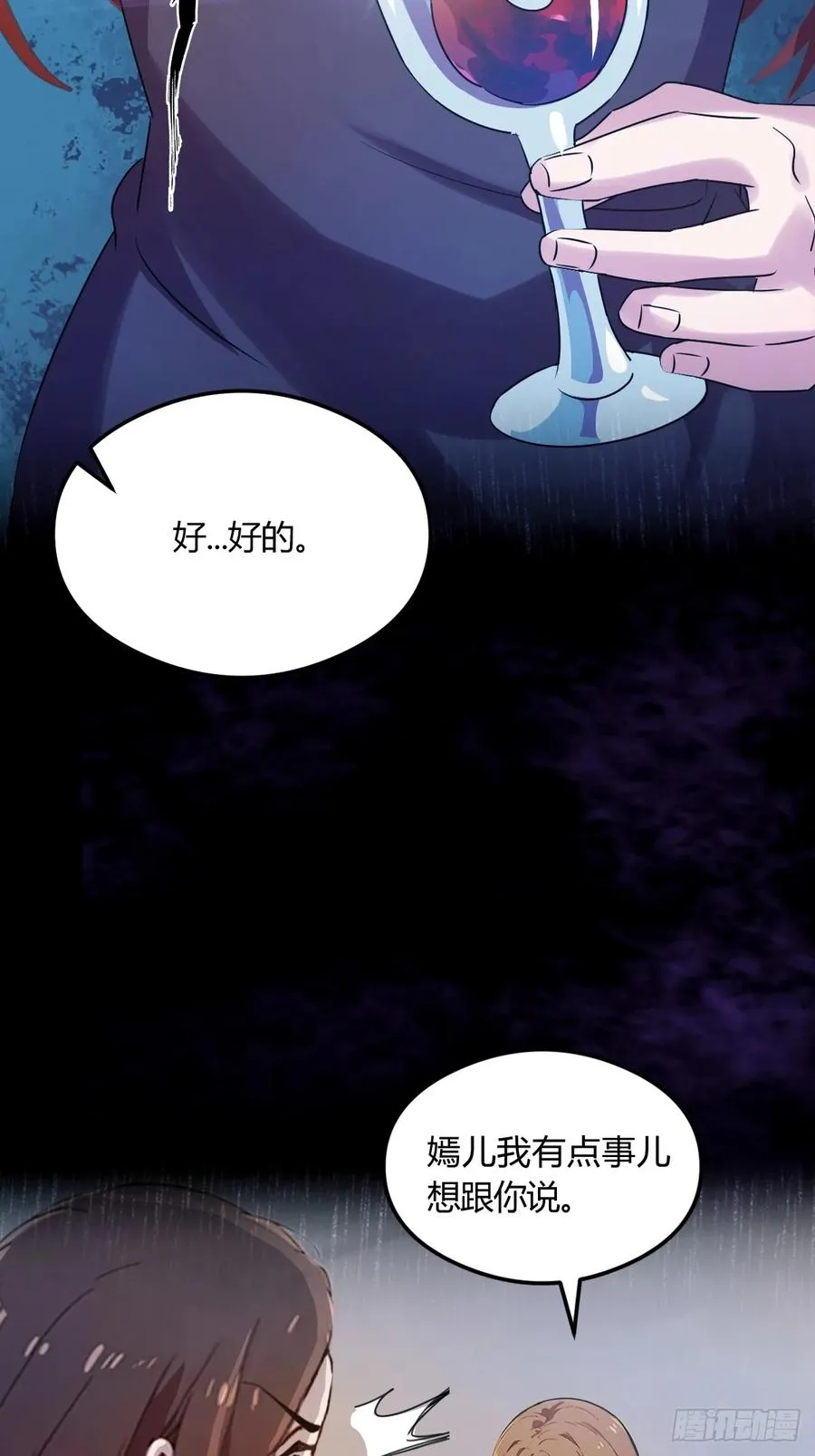 第10话 地头蛇上门 第17页