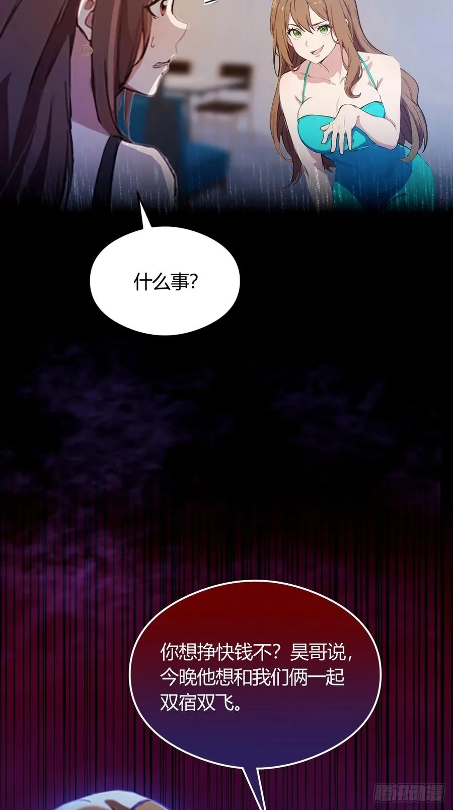 第10话 地头蛇上门 第18页