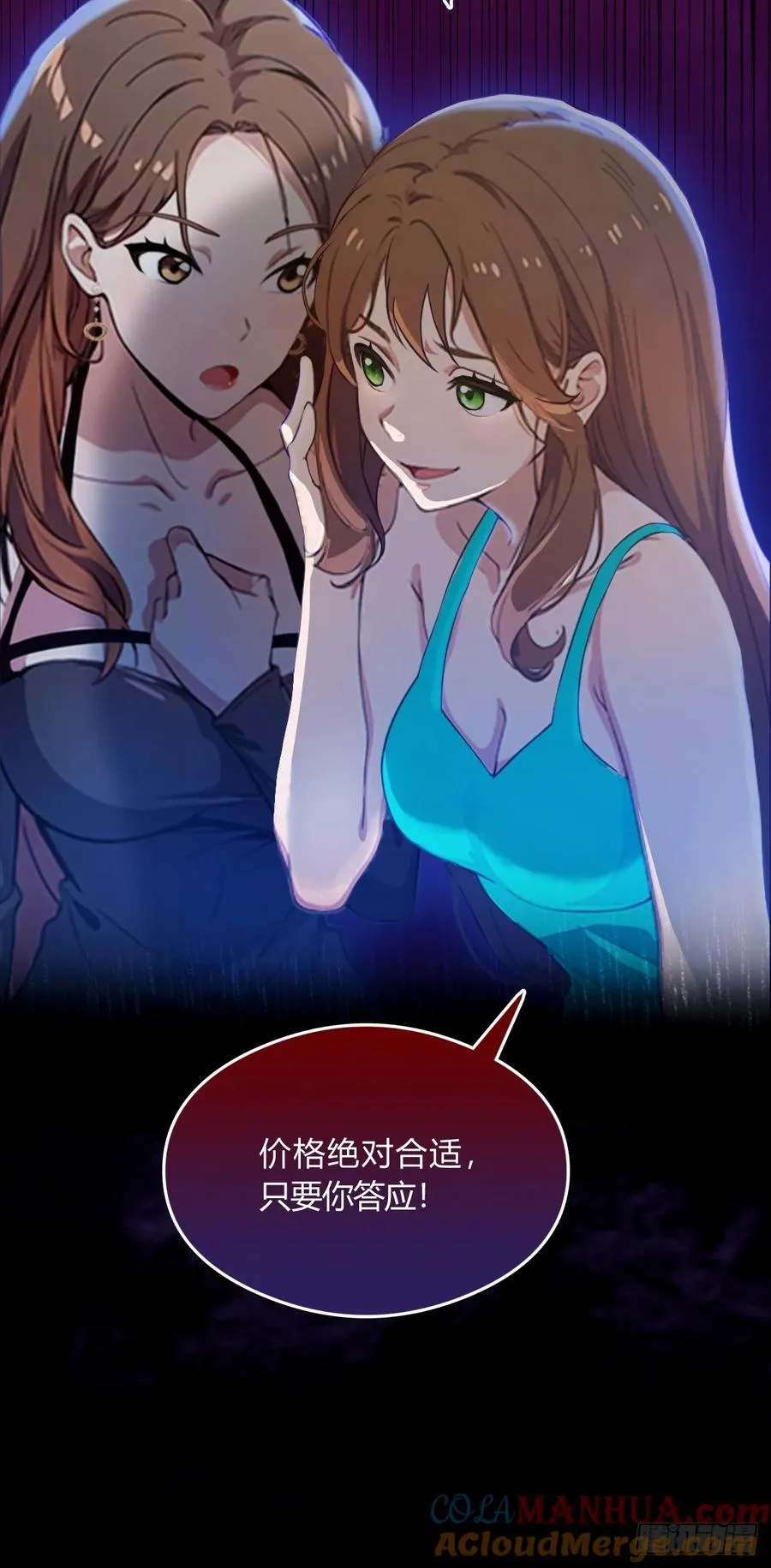 第10话 地头蛇上门 第19页