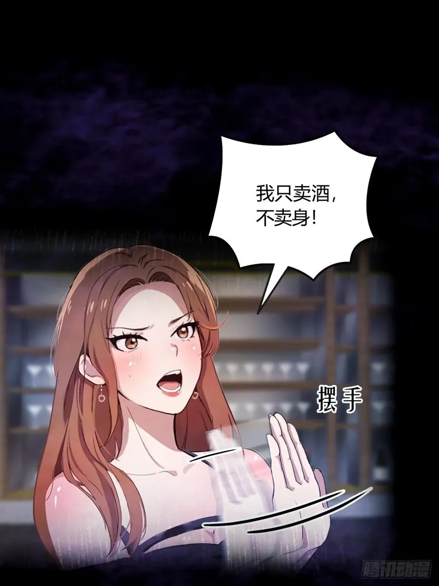 第10话 地头蛇上门 第20页