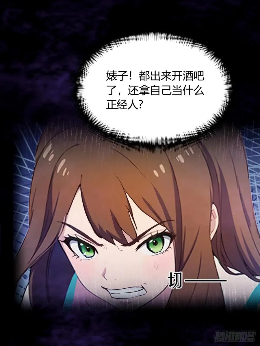 第10话 地头蛇上门 第21页