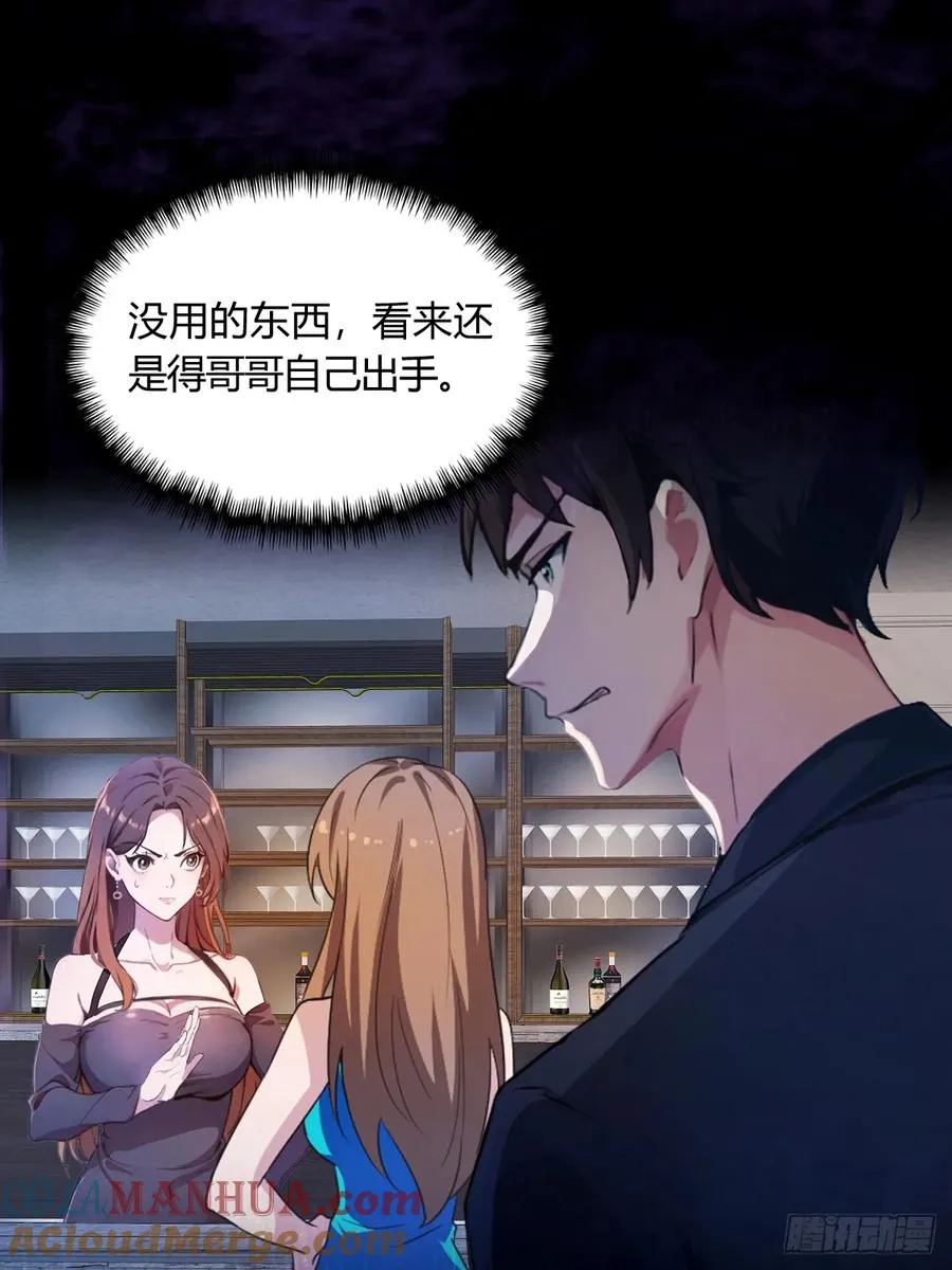第10话 地头蛇上门 第22页