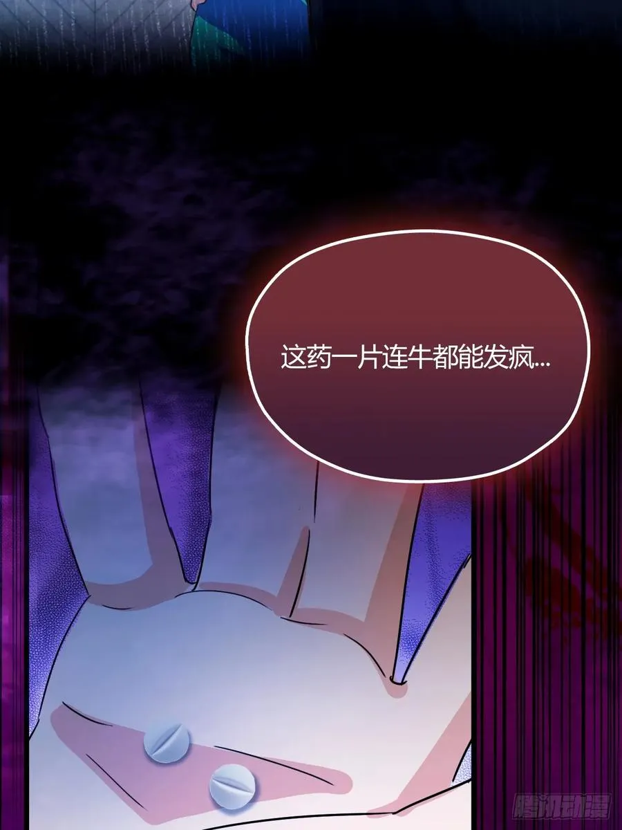 第10话 地头蛇上门 第23页