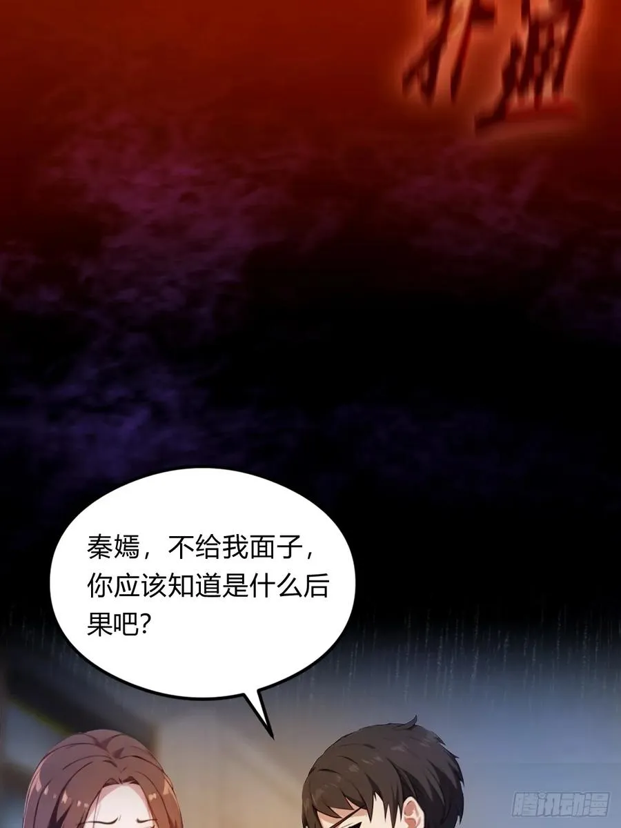 第10话 地头蛇上门 第27页