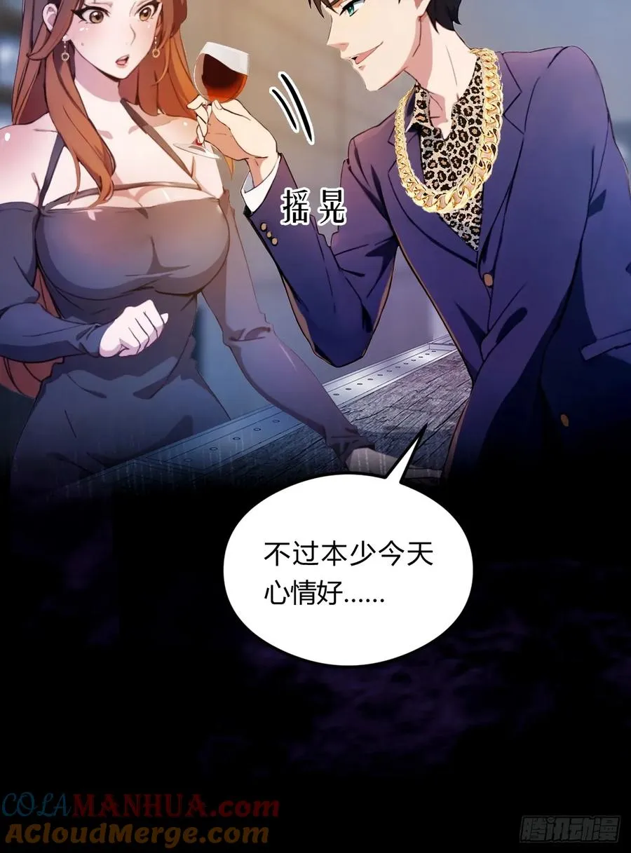 第10话 地头蛇上门 第28页
