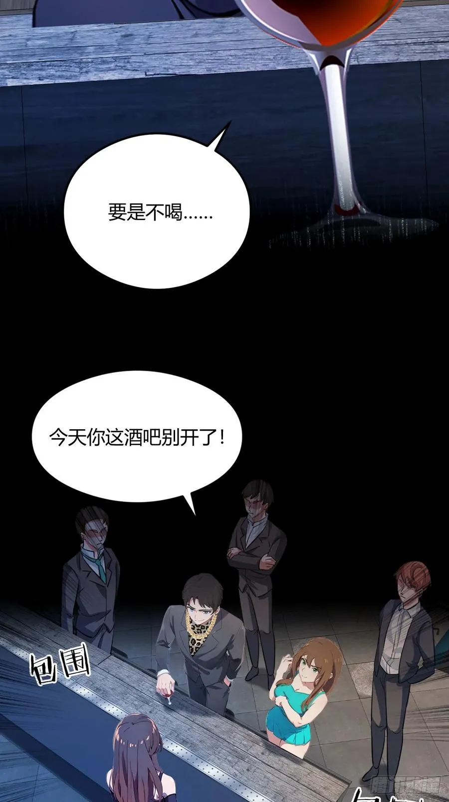 第10话 地头蛇上门 第30页