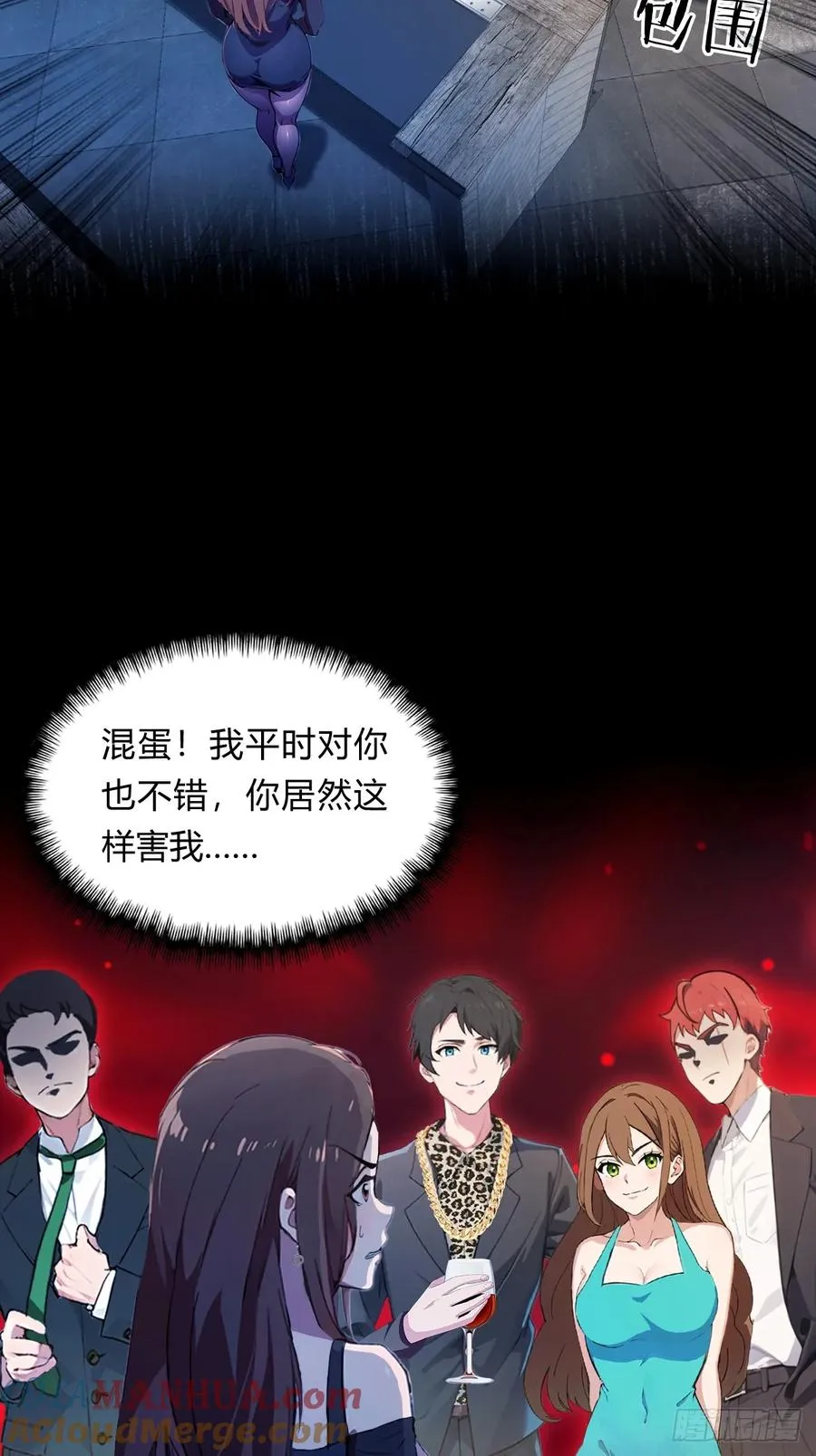 第10话 地头蛇上门 第31页