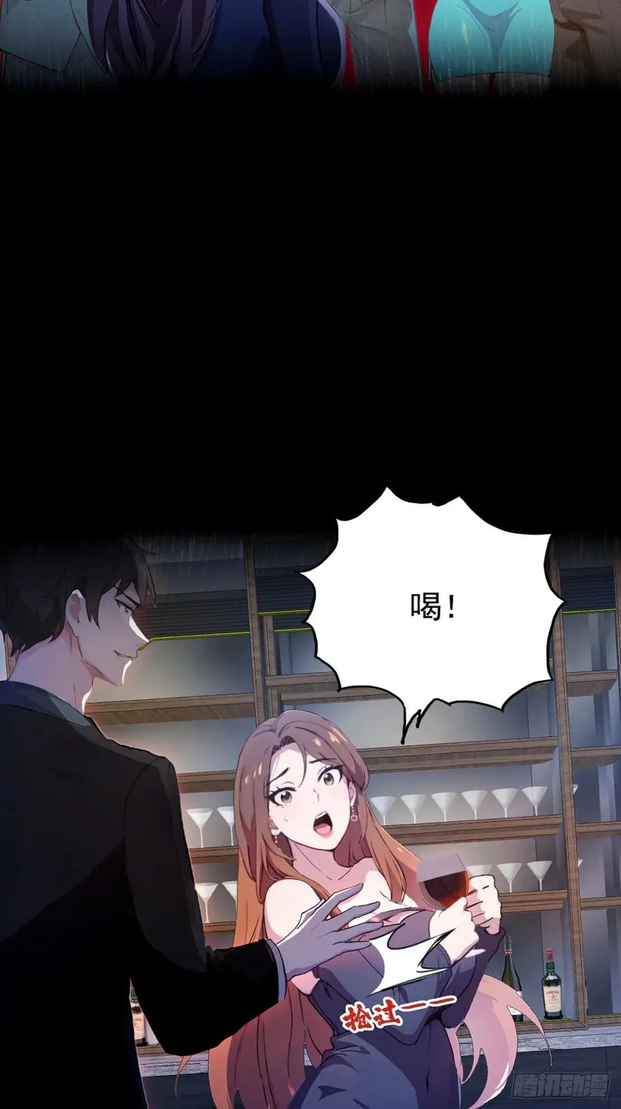第10话 地头蛇上门 第32页