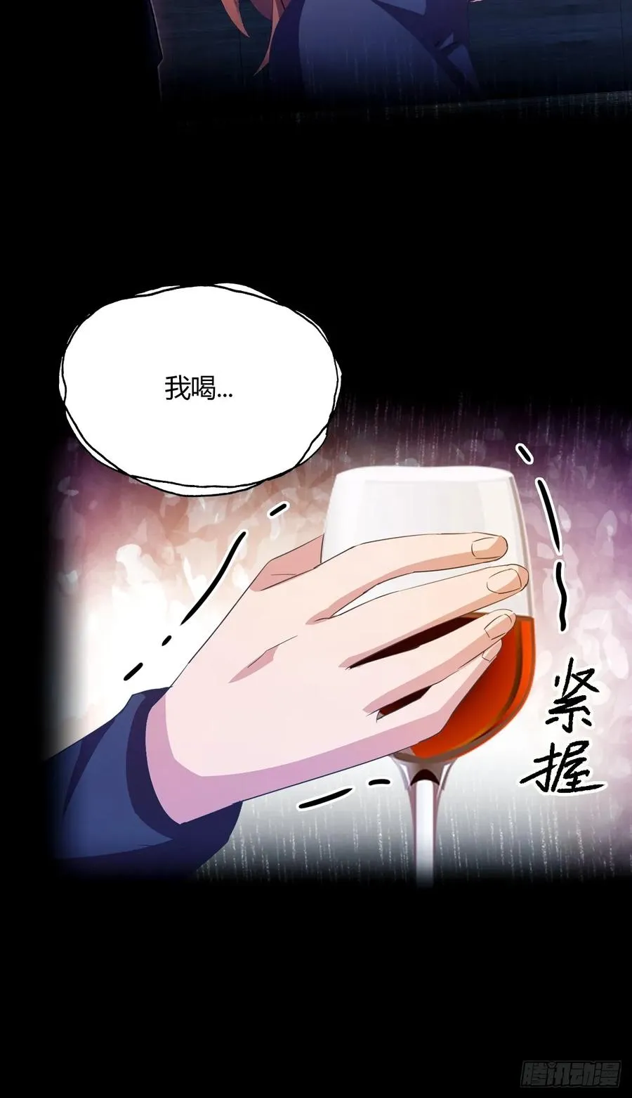 第10话 地头蛇上门 第33页