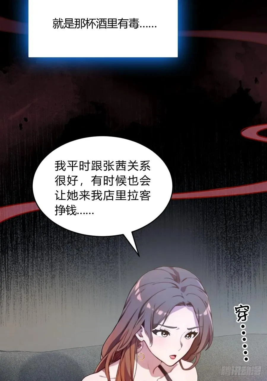 第10话 地头蛇上门 第35页