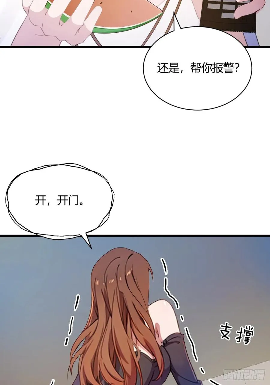 第10话 地头蛇上门 第39页