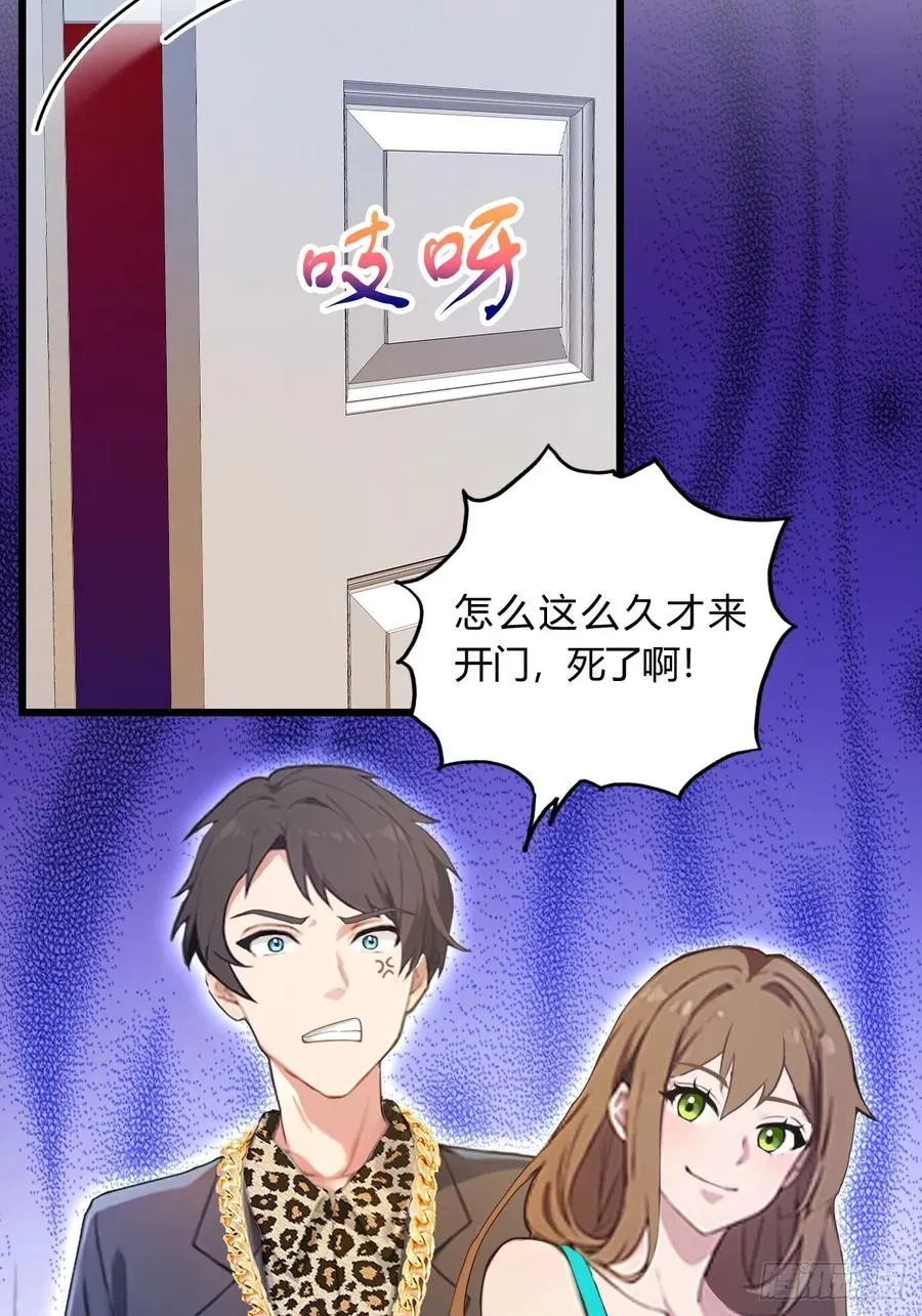 第10话 地头蛇上门 第45页