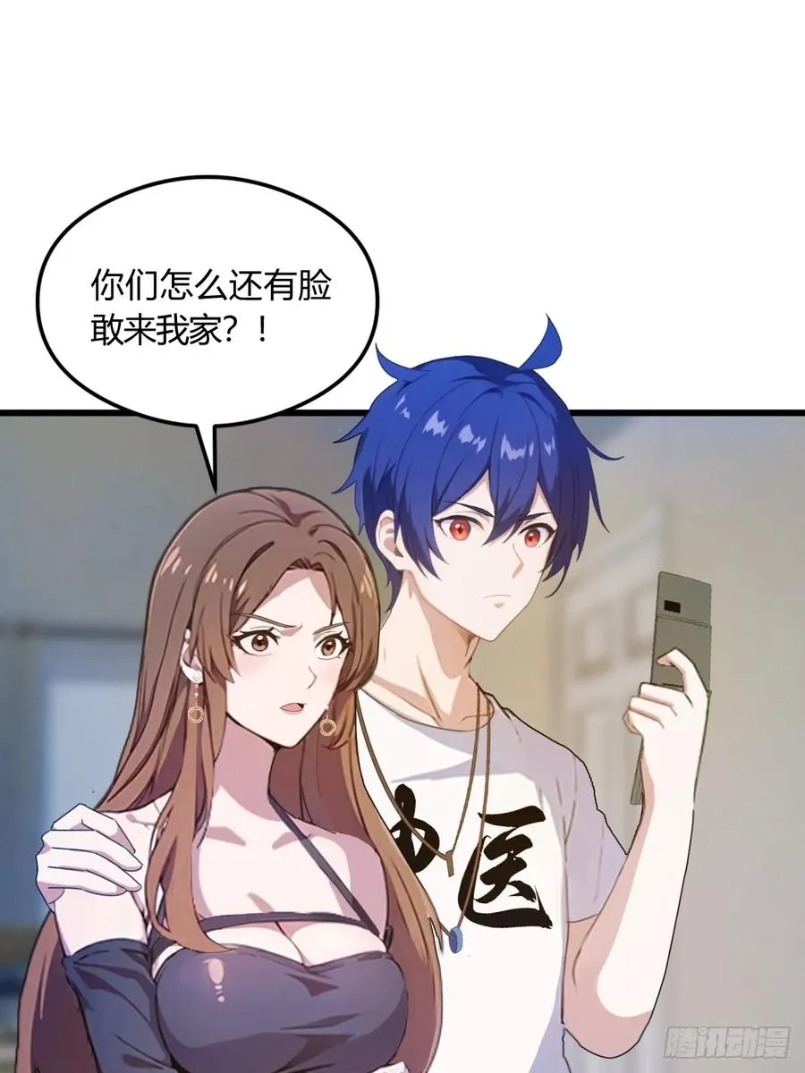 第10话 地头蛇上门 第47页