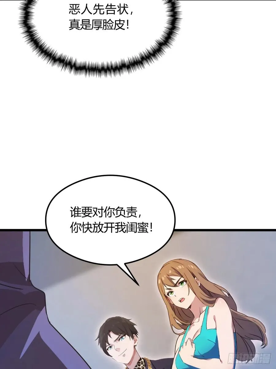 第10话 地头蛇上门 第51页