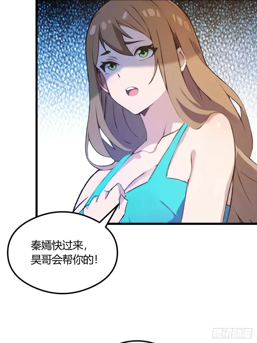 第10话 地头蛇上门 第53页
