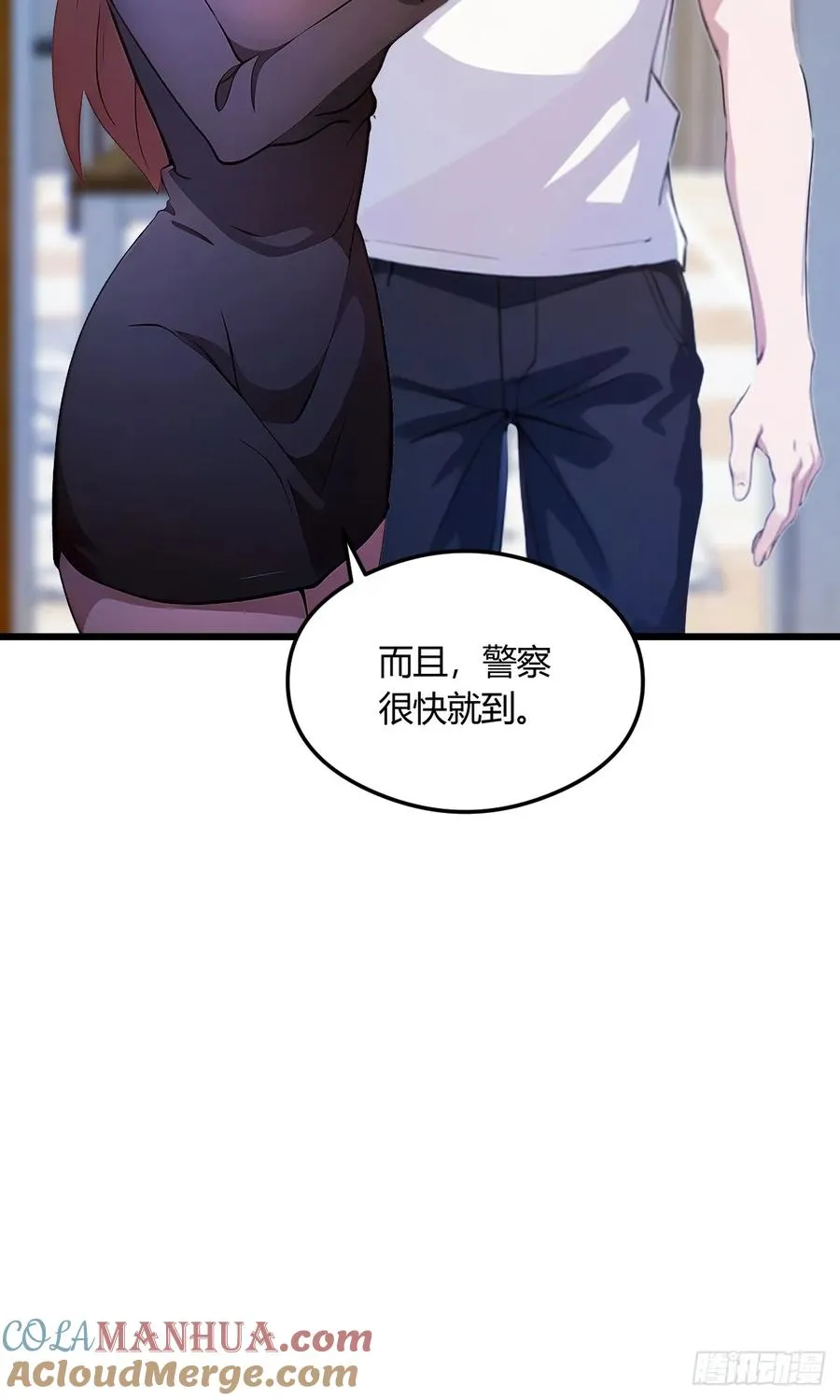 第10话 地头蛇上门 第55页