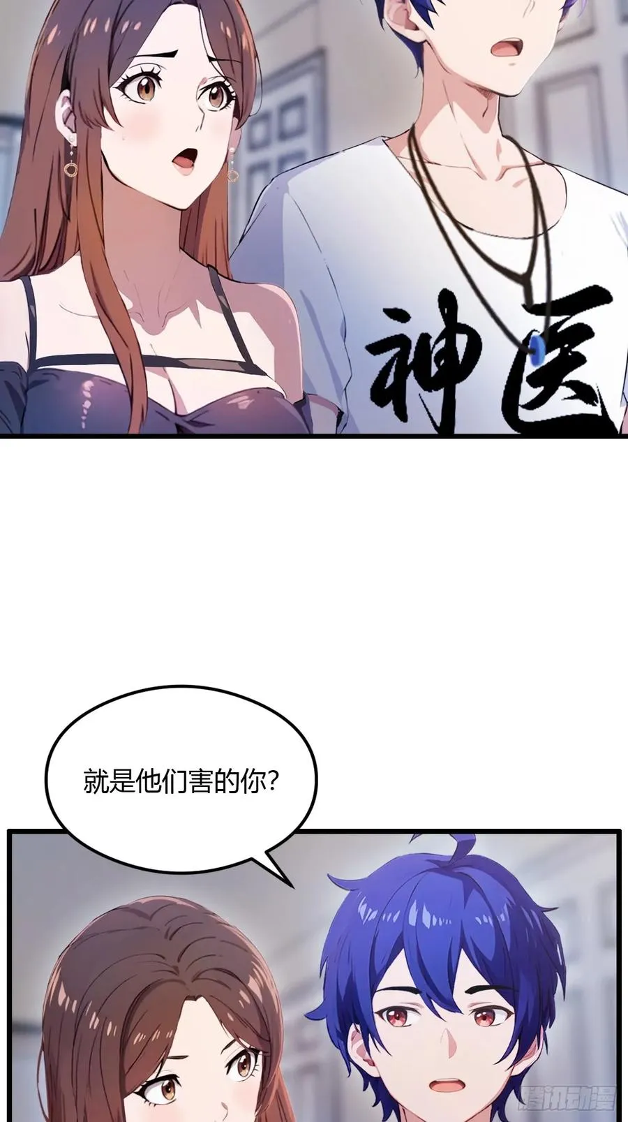 第11话 当不了男人了 第5页