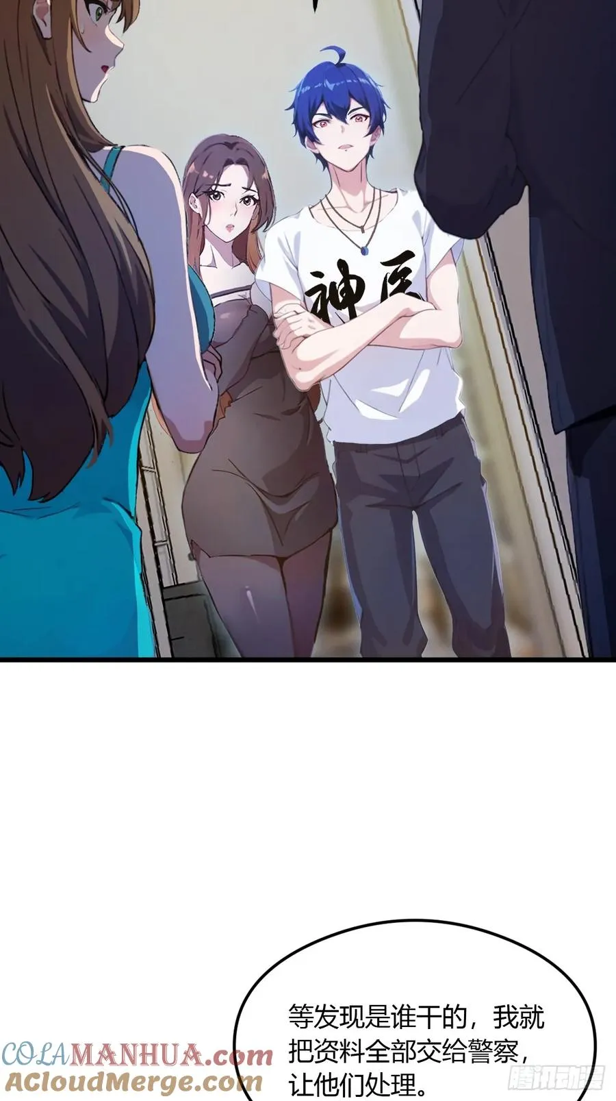 第11话 当不了男人了 第16页