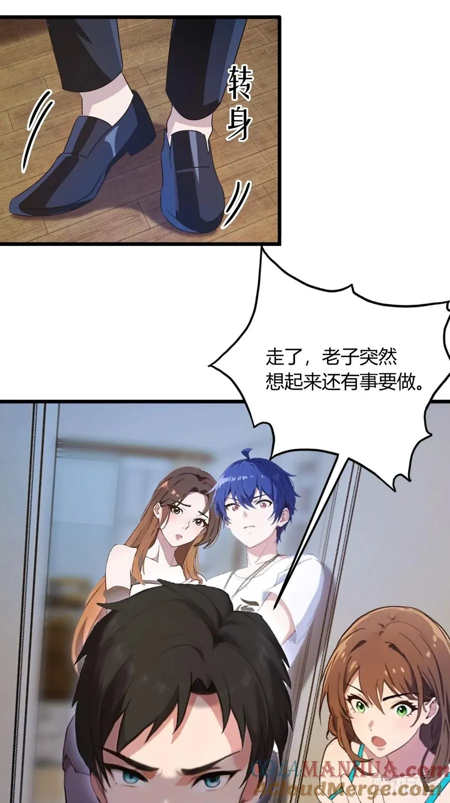 第11话 当不了男人了 第19页