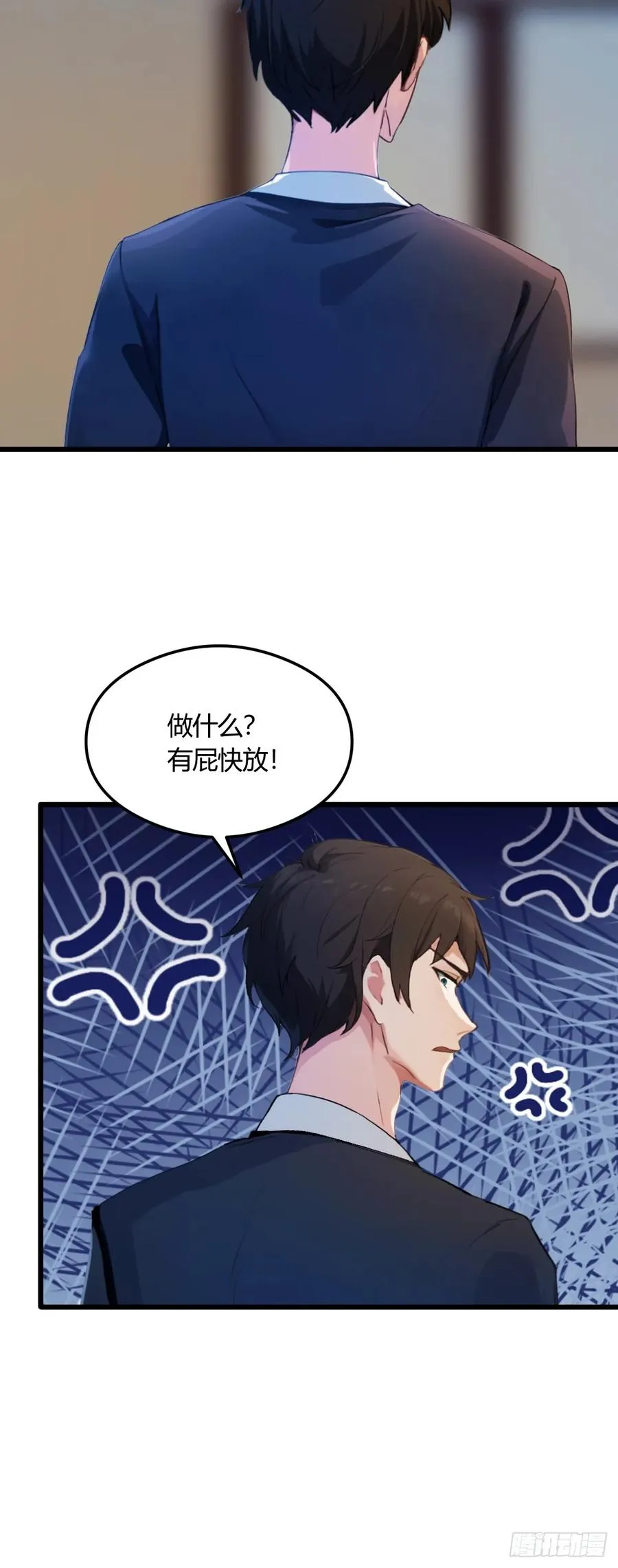 第11话 当不了男人了 第21页