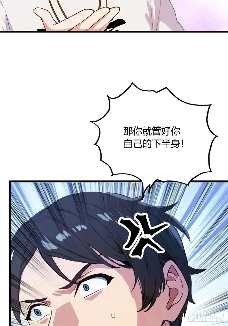 第11话 当不了男人了 第24页
