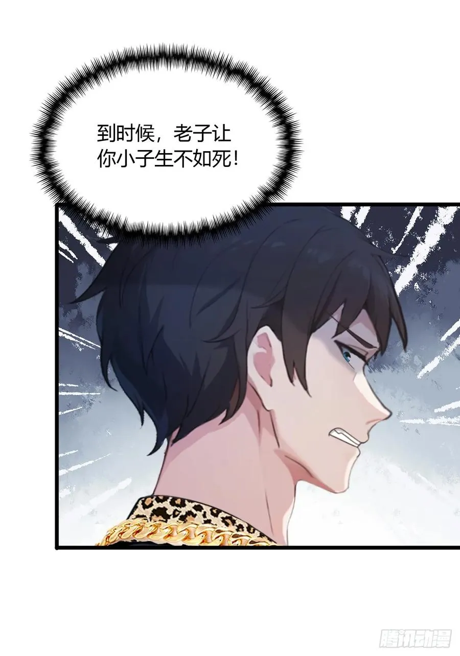 第11话 当不了男人了 第27页