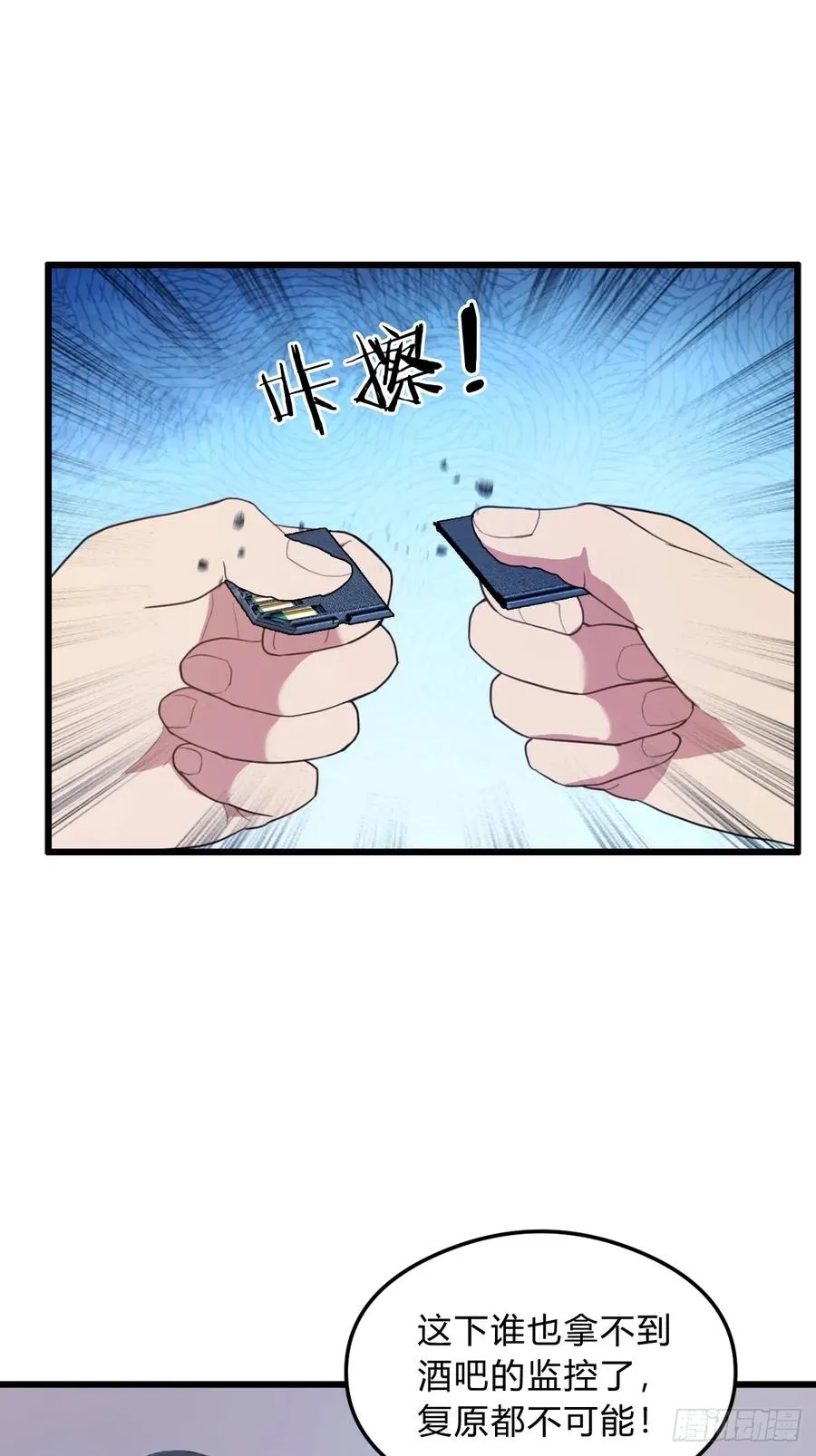 第11话 当不了男人了 第36页
