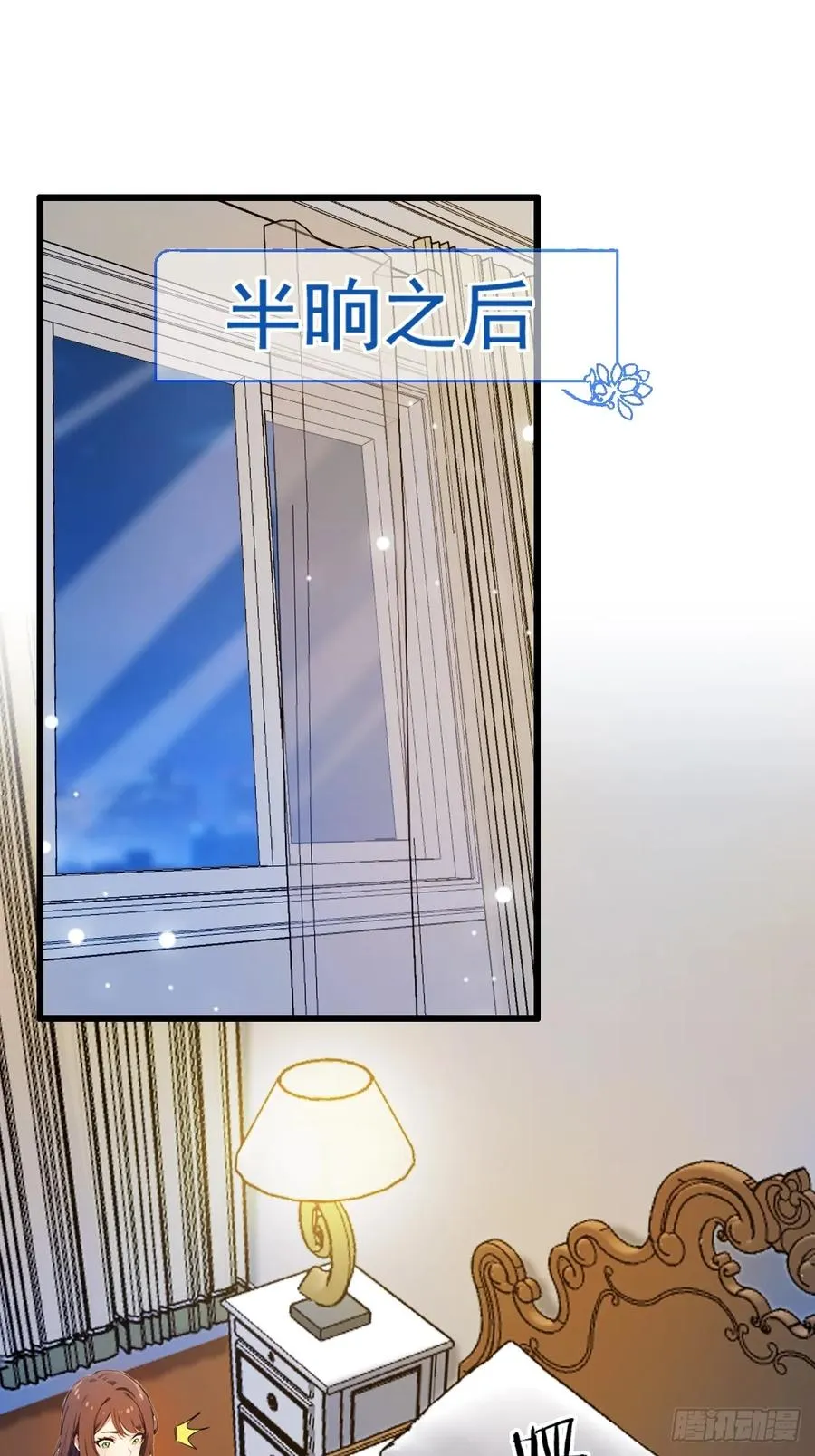 第11话 当不了男人了 第42页