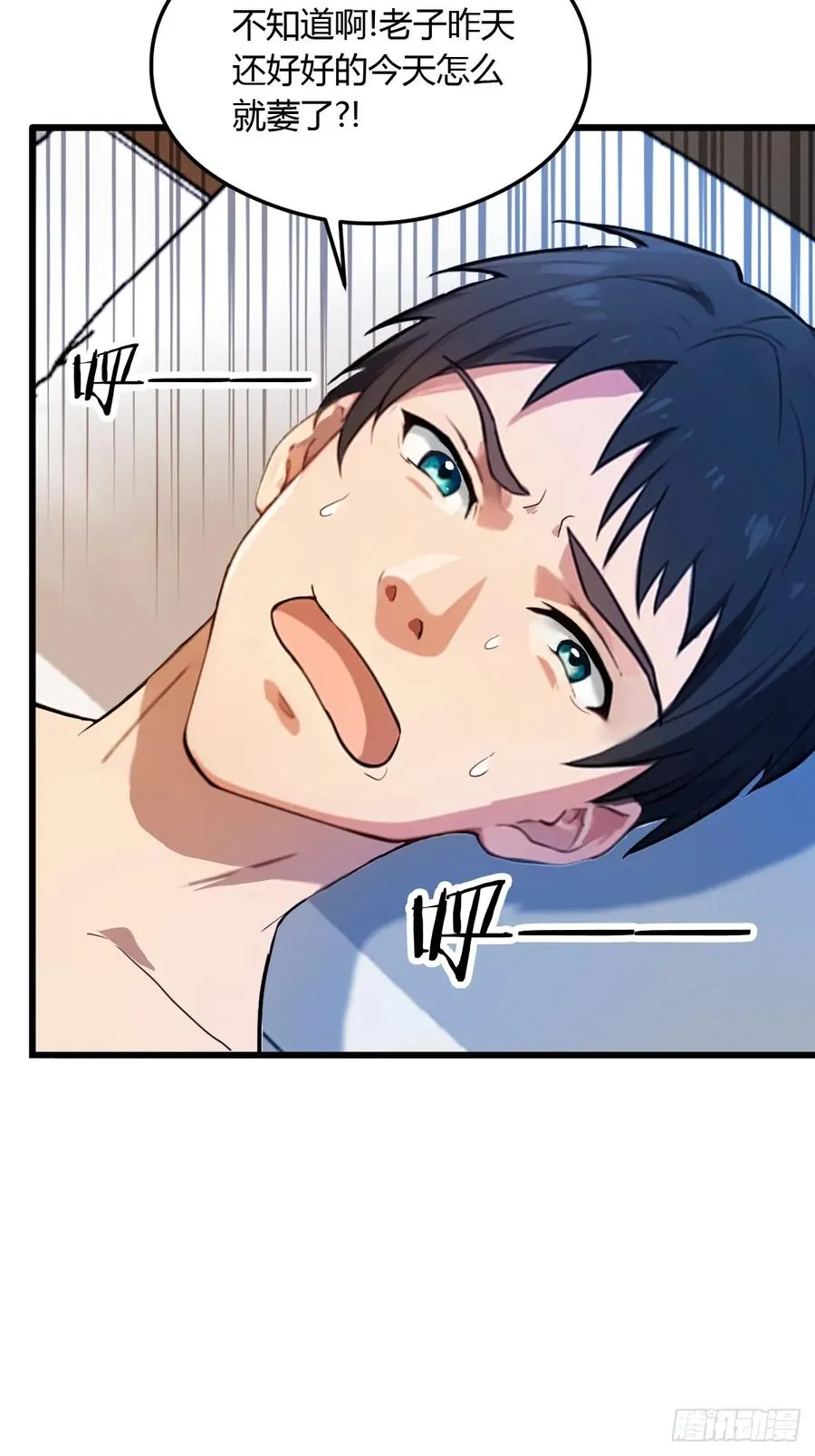 第11话 当不了男人了 第45页