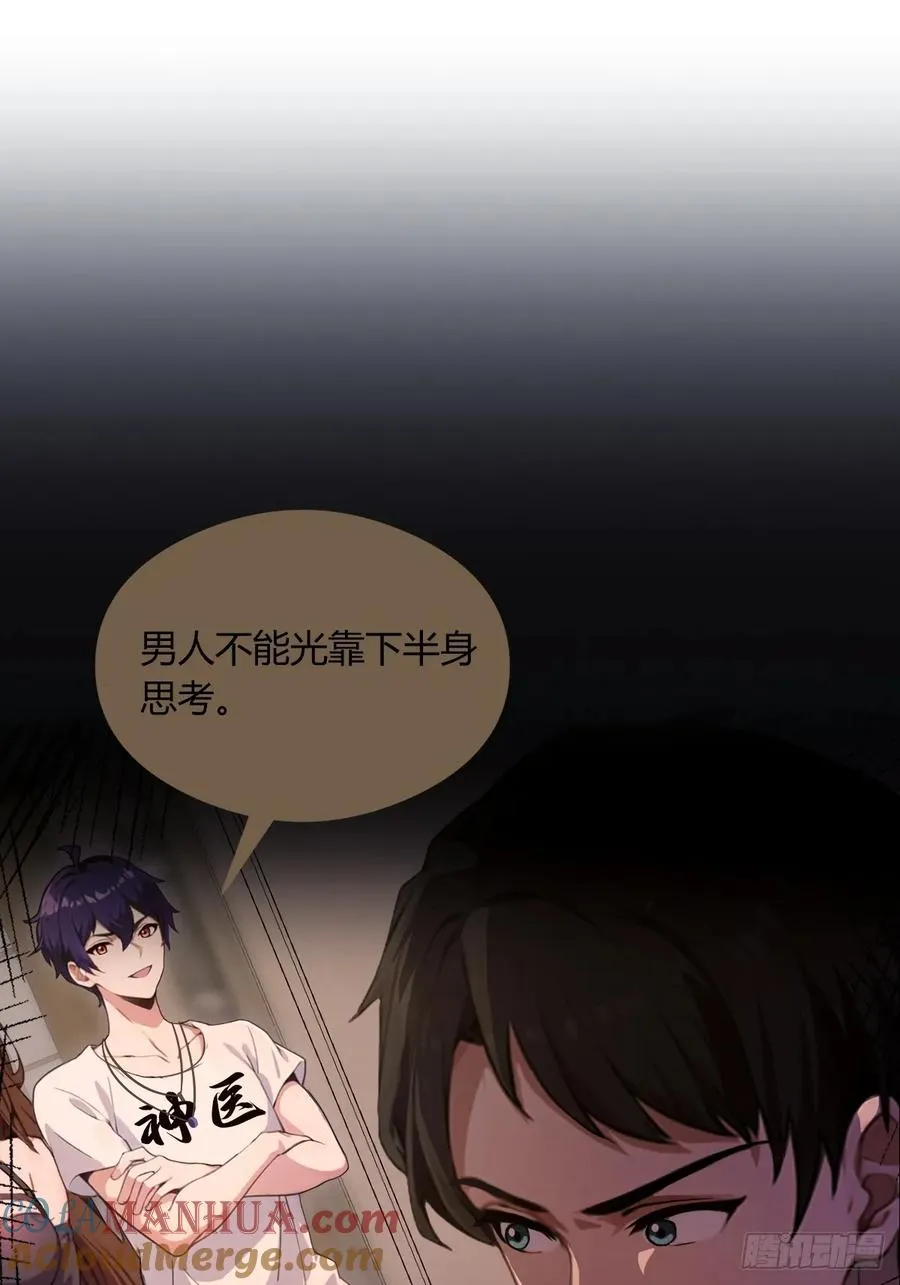 第11话 当不了男人了 第46页