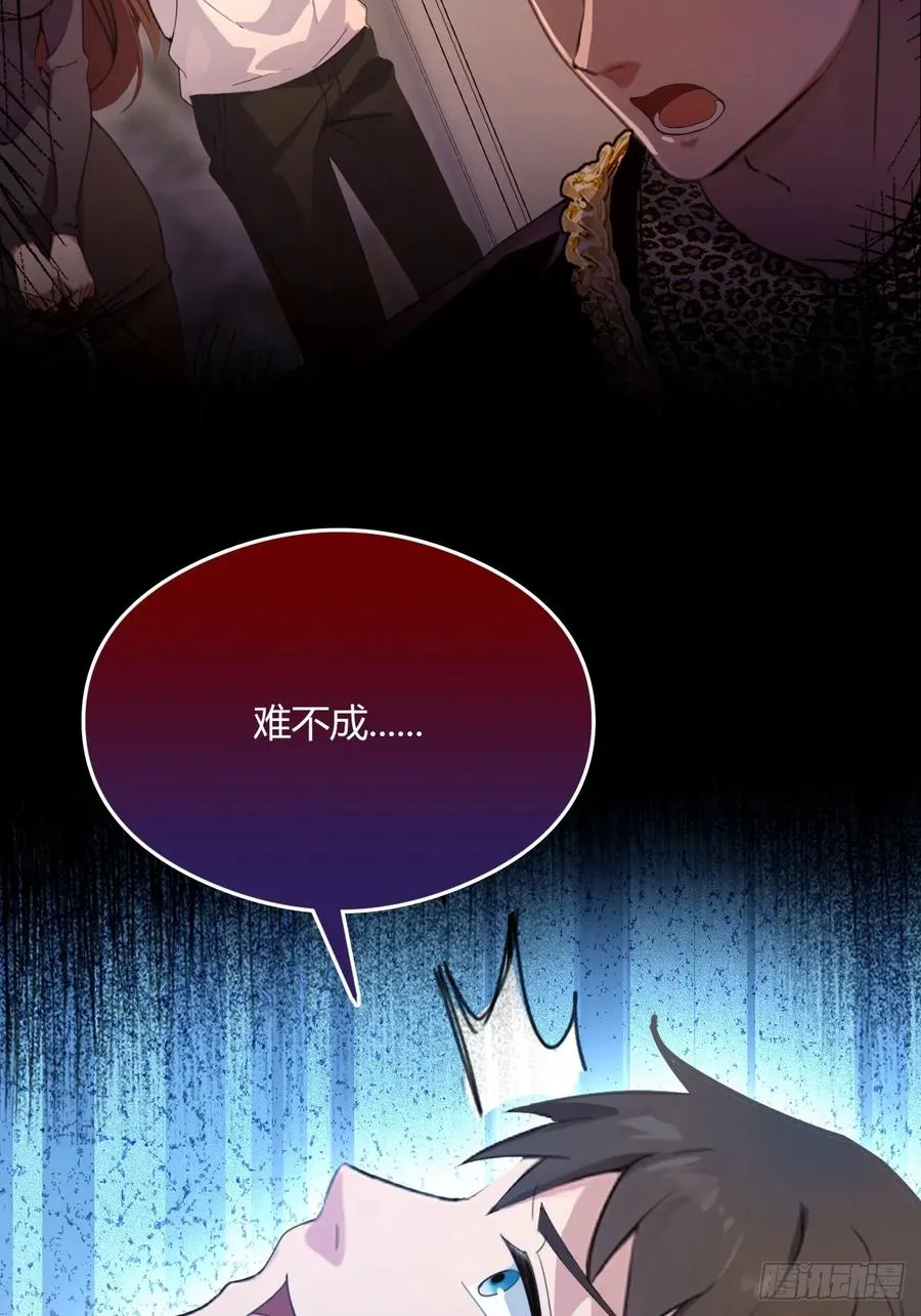 第11话 当不了男人了 第47页