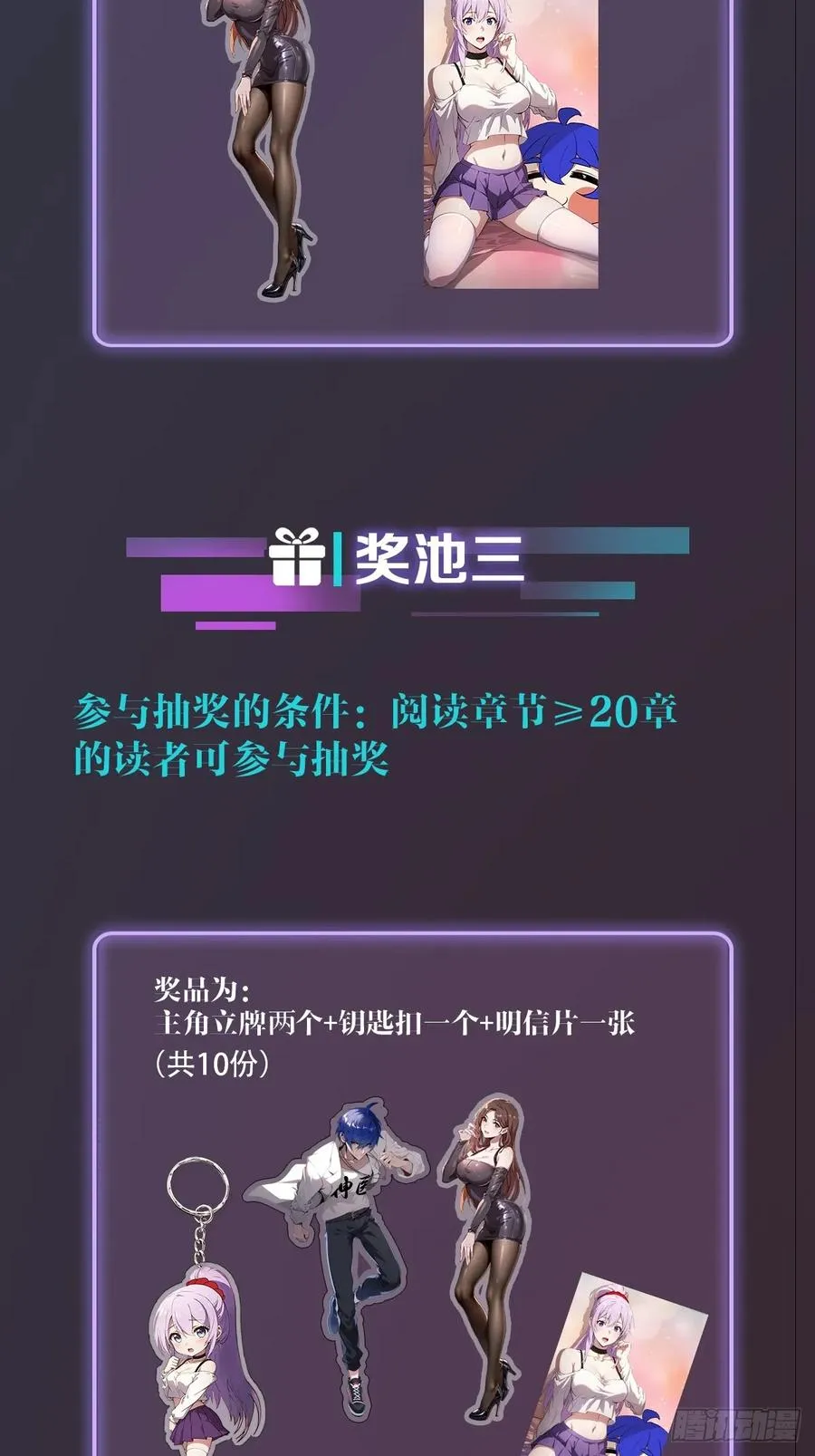 第11话 当不了男人了 第54页