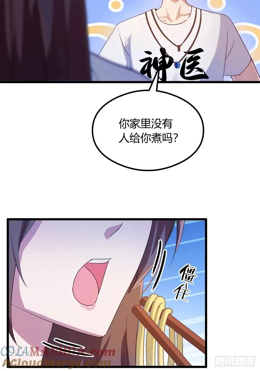 第12话 双修极品体质 第10页