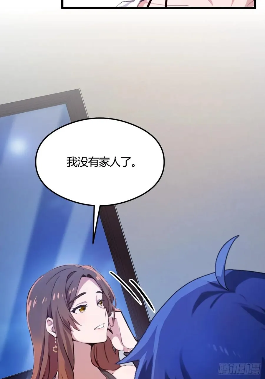 第12话 双修极品体质 第12页