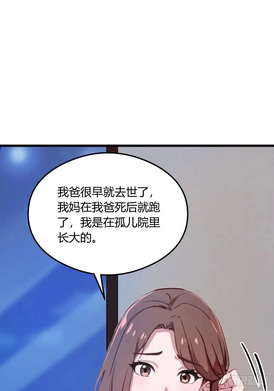 第12话 双修极品体质 第14页