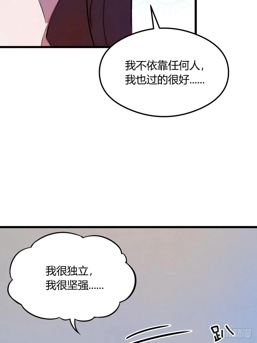 第12话 双修极品体质 第24页