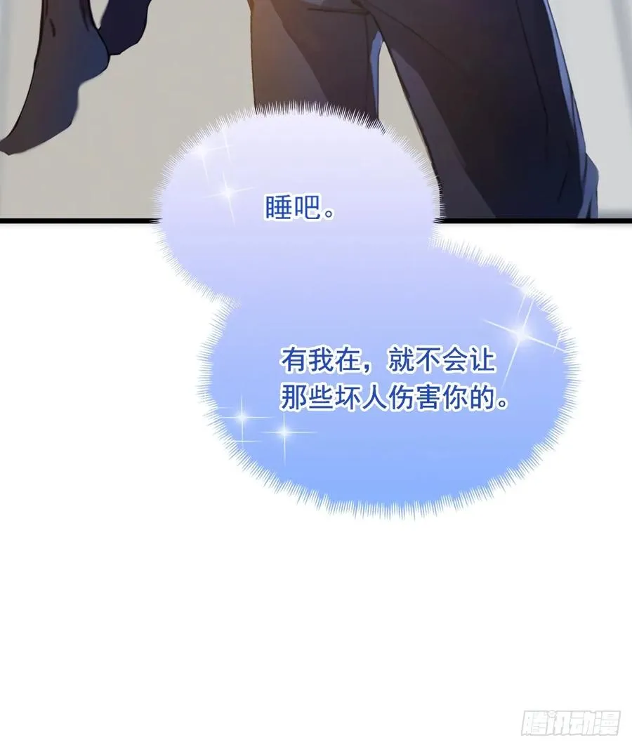 第12话 双修极品体质 第30页