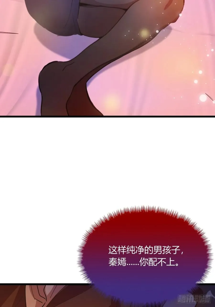 第12话 双修极品体质 第48页