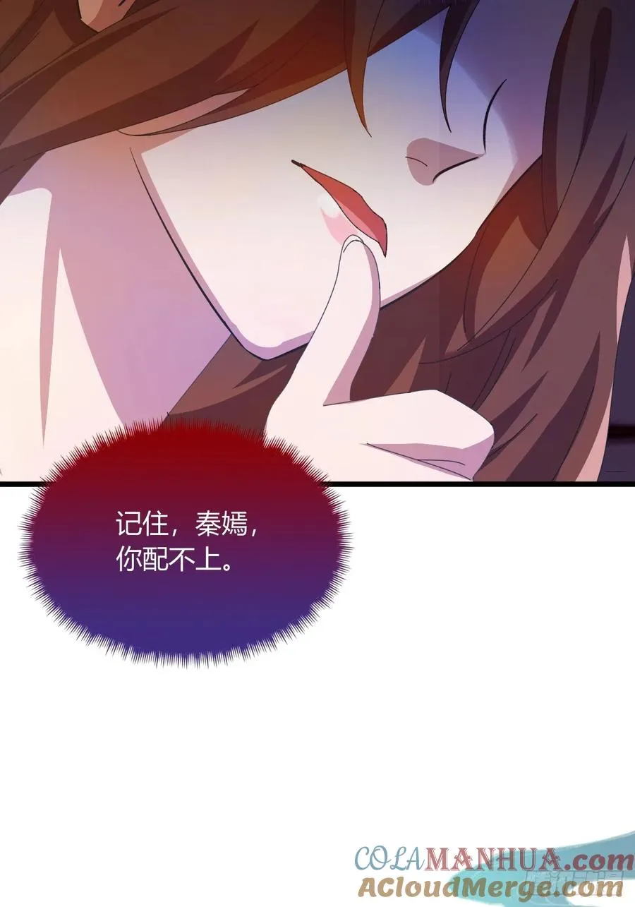 第12话 双修极品体质 第49页
