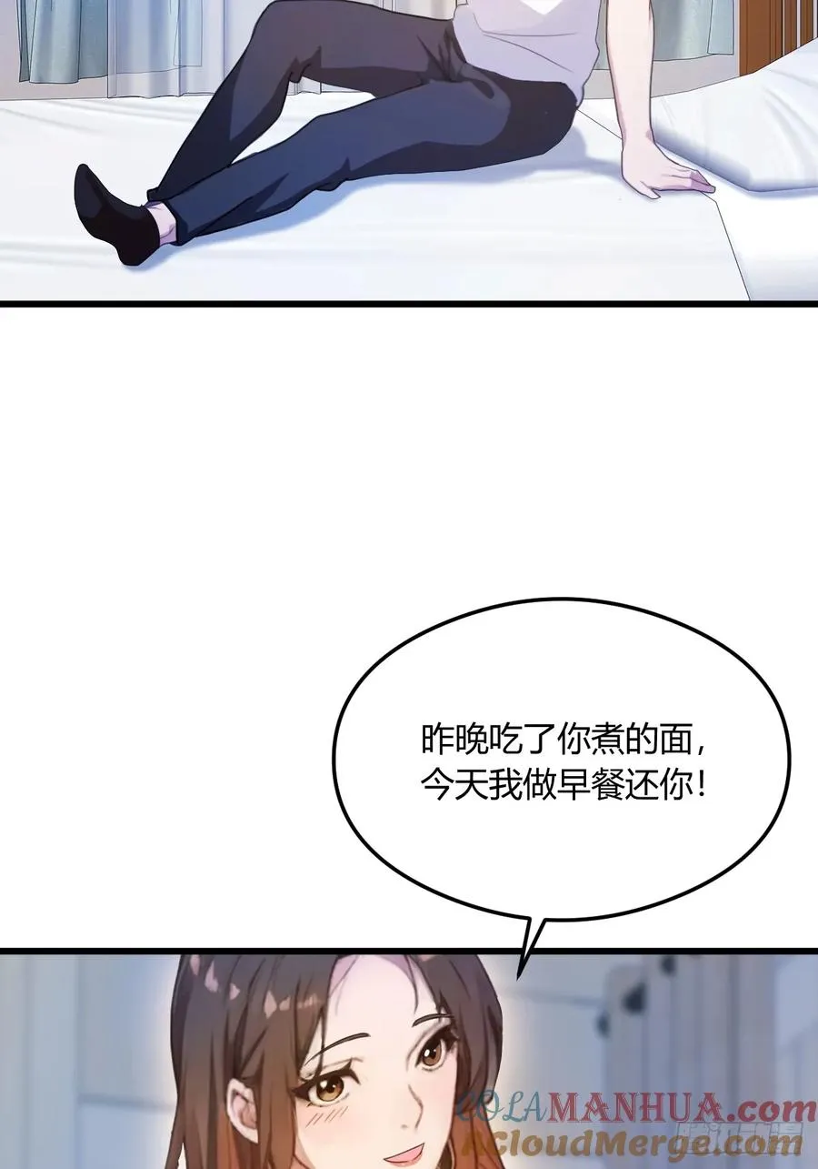第12话 双修极品体质 第52页