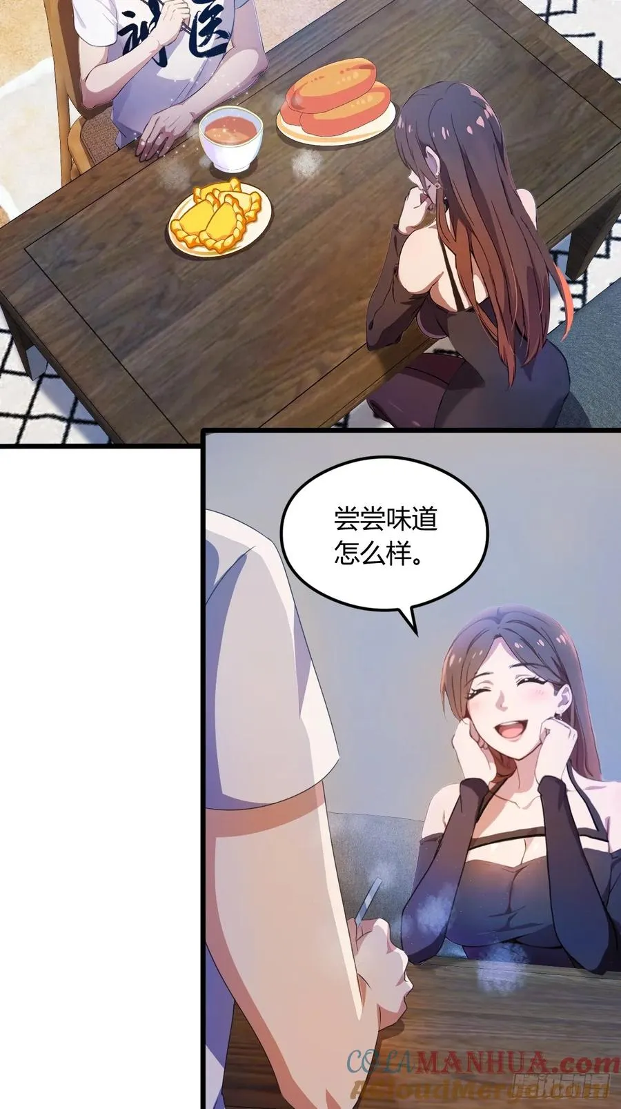 第13话 我白嫖了半年房租 第4页