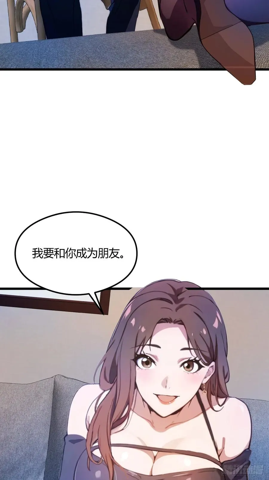 第13话 我白嫖了半年房租 第11页