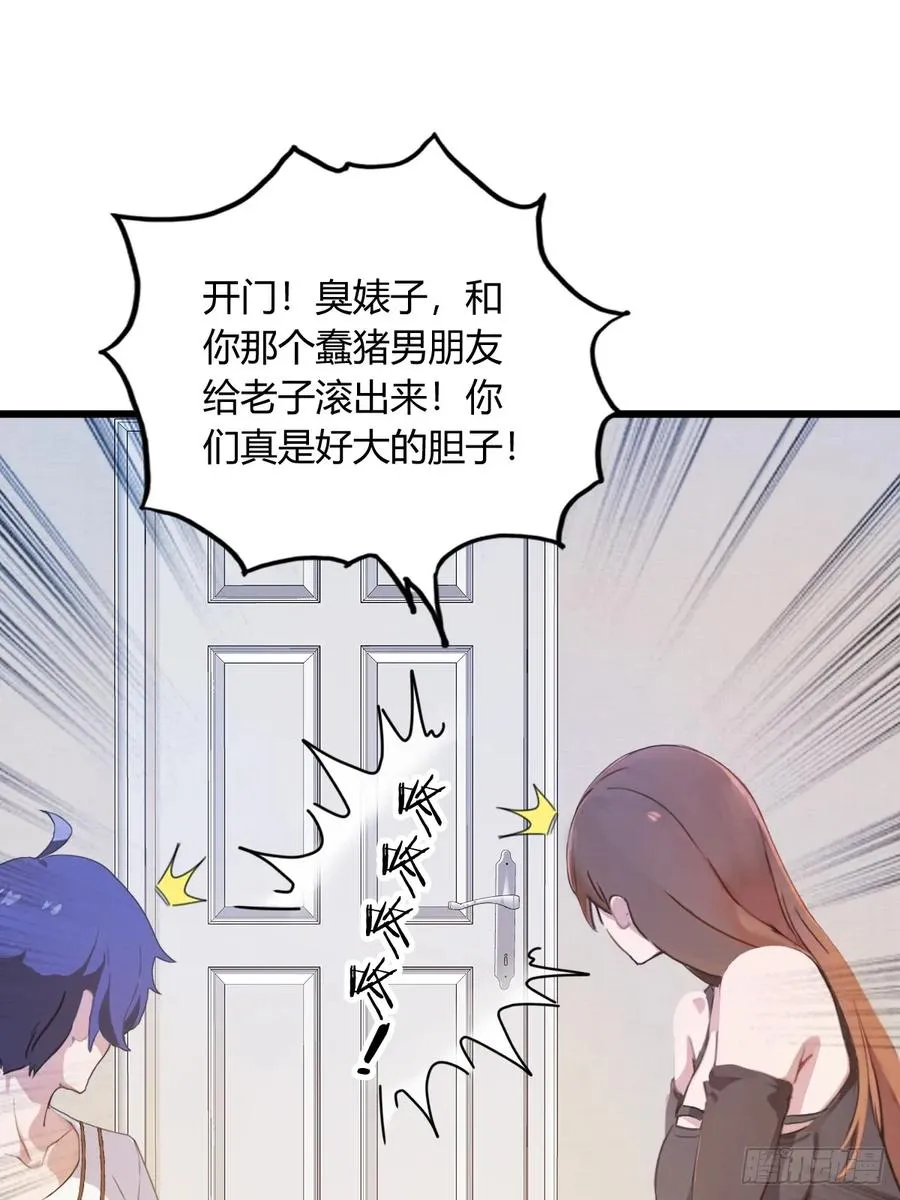 第13话 我白嫖了半年房租 第17页